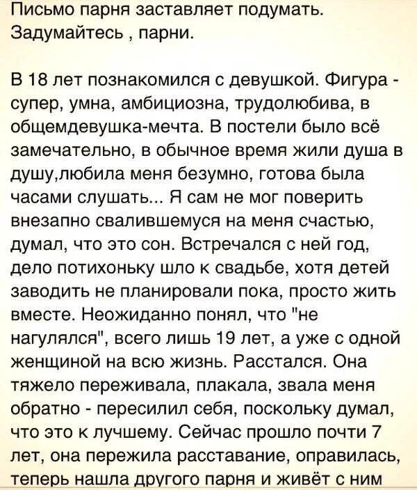 Письмо мужу. Письмо бывшему мужчине. Что написать в письме парню. Письмо мужу от жены.