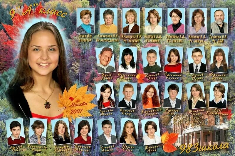 школьный коллаж для старших классов. виньетки школьные выпускные. виньетки 9 класса. виньетки 9 класса. виньетка 4 класс.