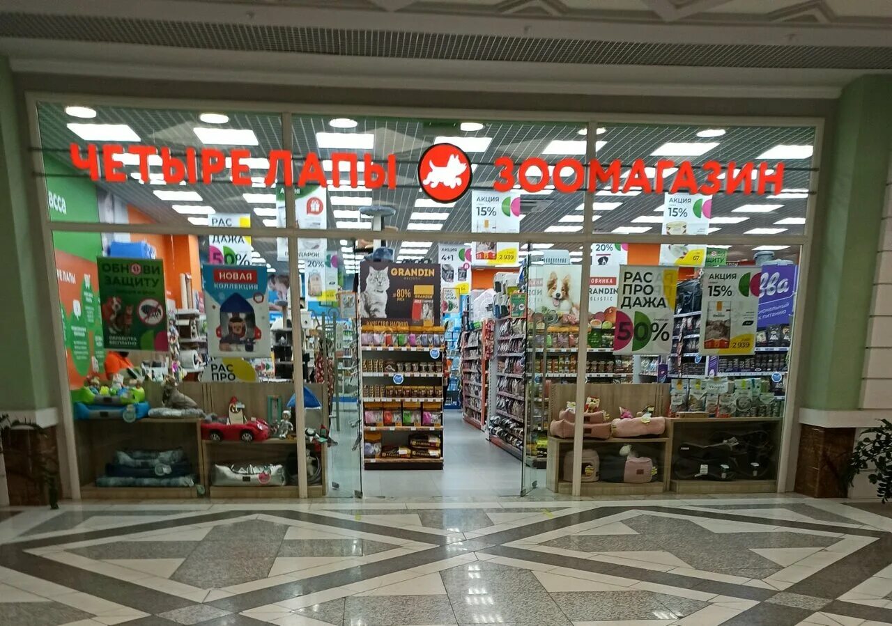 магазин четыре лапы воронеж. четыре лапы воронеж каталог. четыре лапы воронеж каталог. зоомагазин 4 лапы воронеж. зоомагазин 4 лапы воронеж.