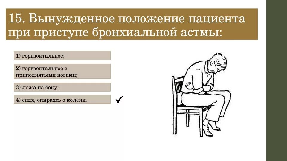 Положение 324. Положение 324