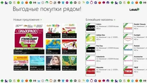 Локат
