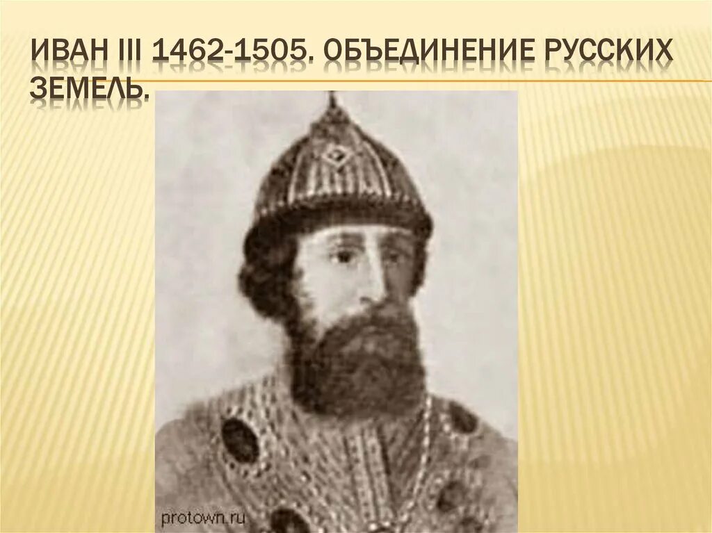 Иван3. Иван3