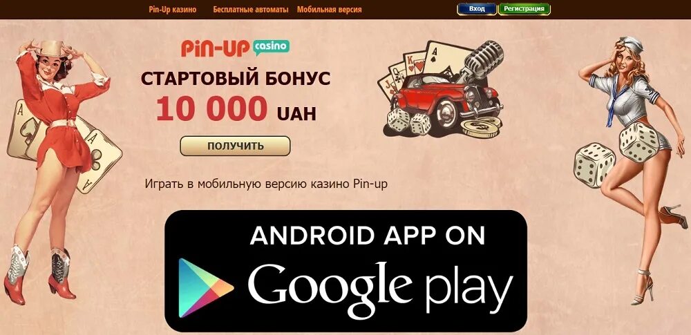 Pin up казино. Игровые автоматы пин ап. Пин ап Casino. Казино Pin up мобильная версия. Приложение pin up game