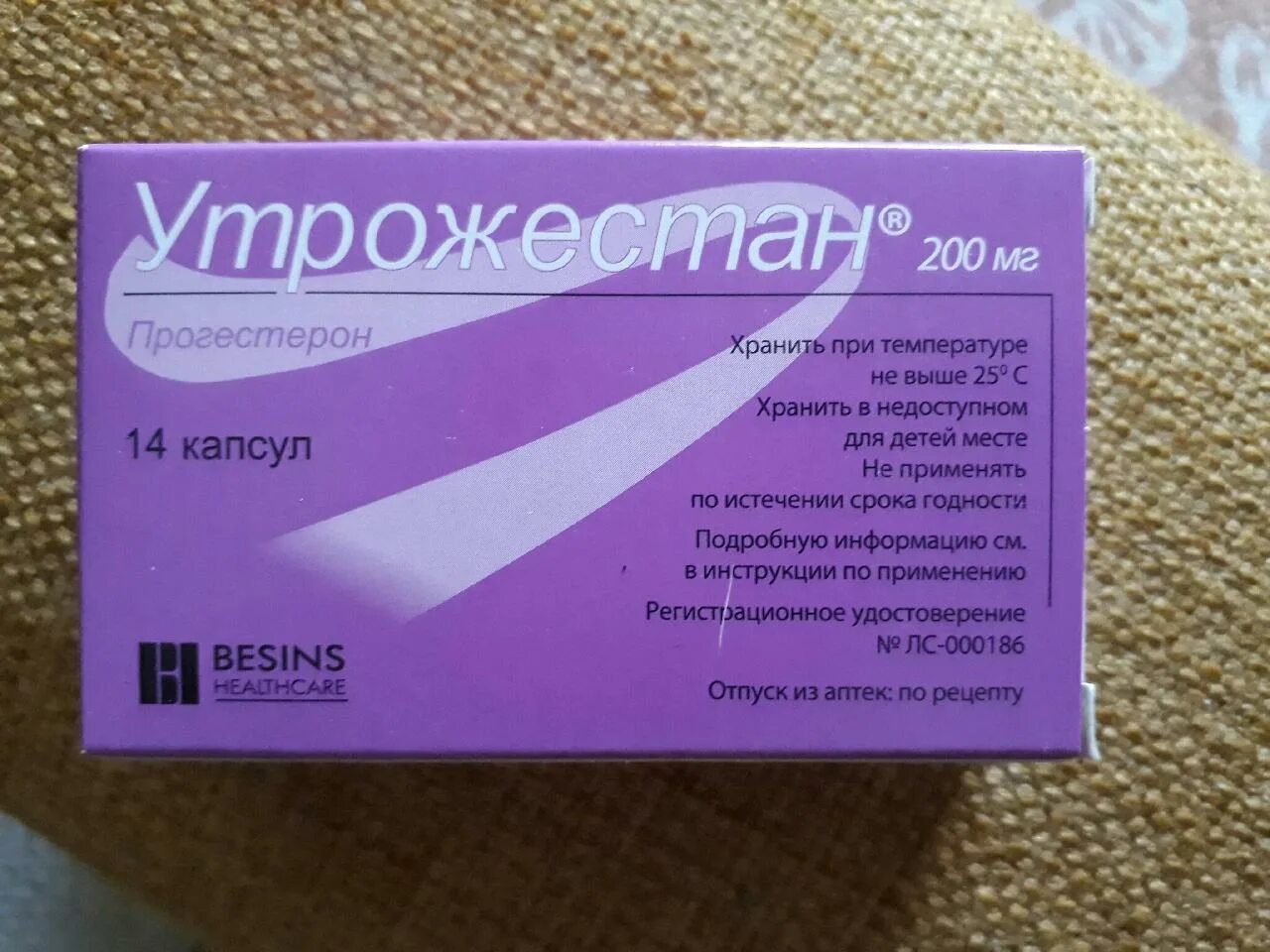 Утрожестан при беременности сколько. Утрожестан 200 мг (праджисан200мг). Утрожестан прогестерон 200 мг. Микронизированный прогестерон утрожестан 200. Утрожестан 200 свечи.