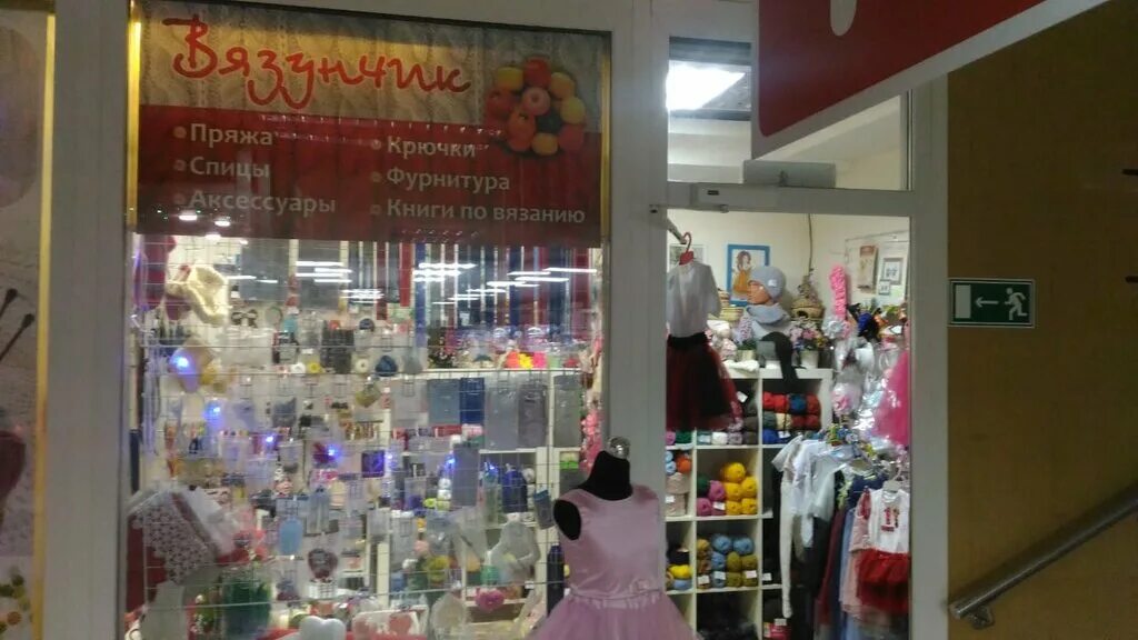 рукоделие ростов ру интернет магазин. пряжа на дом интернет магазин пряжи. сайт магазина рукоделие ростов. магазин рукоделия ростов-на-дону. рукоделие ростов интернет магазин.