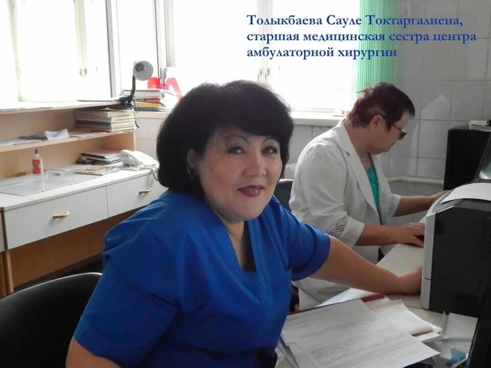 Амбулаторный центр усть каменогорск. Центр амбулаторной хирургии.