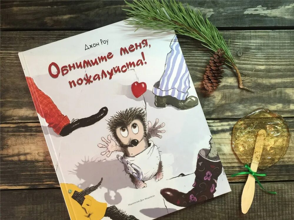 Хочу представить книгу