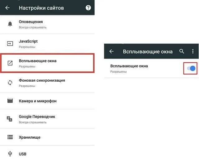 Реклама всплывающие окна на телефоне андроид. Как убрать всплывающие окна на телефоне. Как настроить всплывающее окно на телефоне. Как выглядит всплывающее окно андроид. Как удалить всплывающее окно в телефоне.