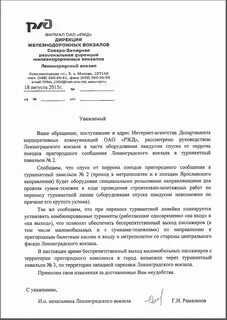 Филиал оао ржд центральная дирекция