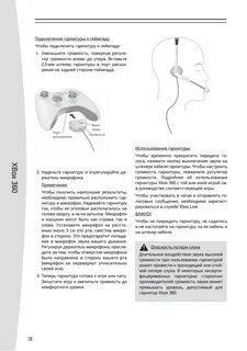 Инструкция xbox s