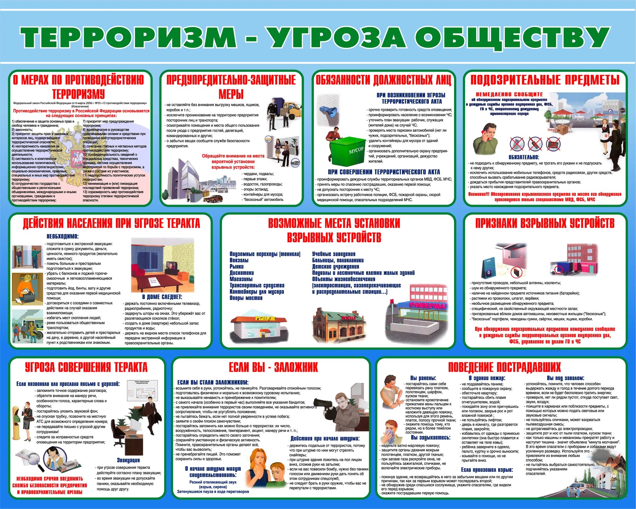 Классный час методические рекомендации. Памятка терроризм угроза обществу памятка. Памятка по противодействию идеологии терроризма и экстремизма. Памятка терроризм угроза обществу. Стенд Антитеррор терроризм угроза обществу.