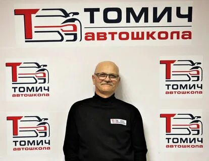 Автошкола томск