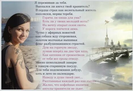 Я переживаю за тебя