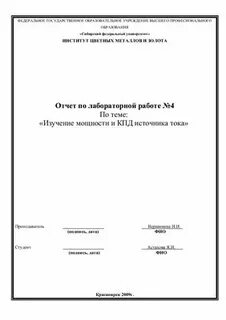 Лабораторный отчет