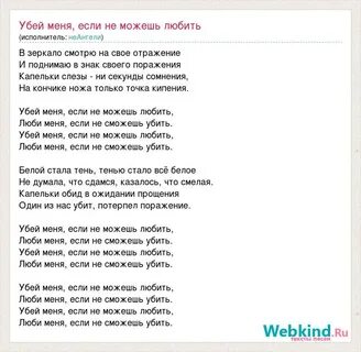 Песня погубите текст
