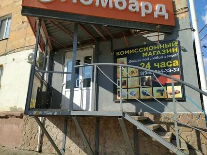 Комиссионные омск