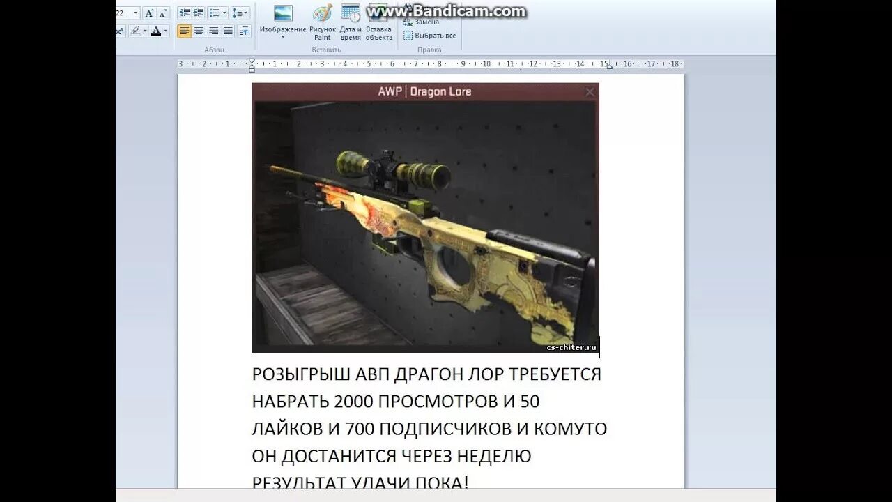 КС го драгон ЛОР. АВП Драган ЛОР. История о драконе КС. AWP | история о драконе.