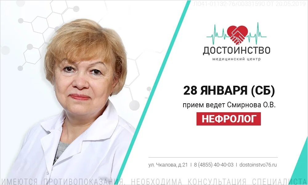 Нефролог челны