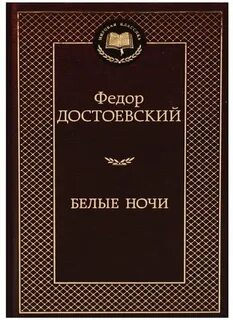 Цвейг нетерпение сердца