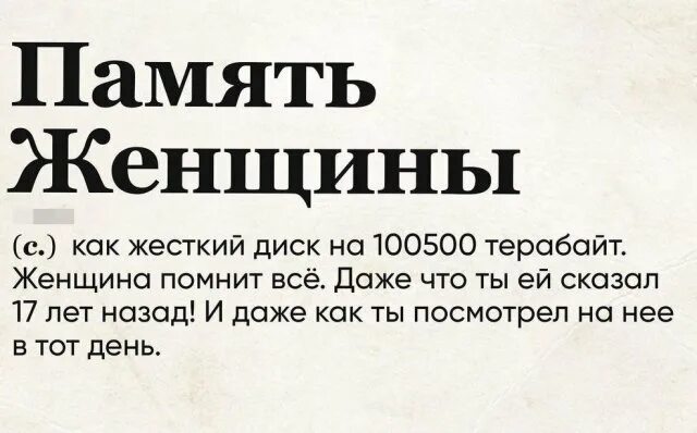 Слово дня аня. Слово дня. Слово дня юмор. Рубрика слово дня. Слово дна.