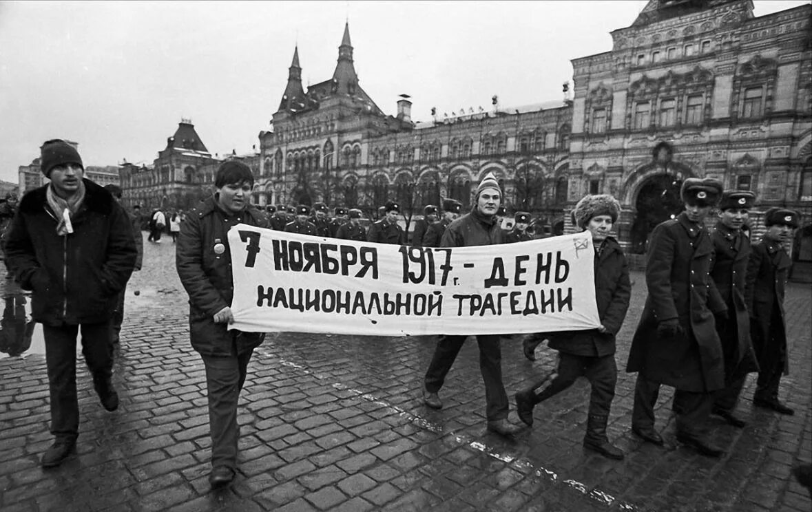 Революция 7 букв. 7 Ноября день непримиримости. 7 Ноября Национальная трагедия. 7 Ноября день трагедии. 7 Ноября трагедия России.