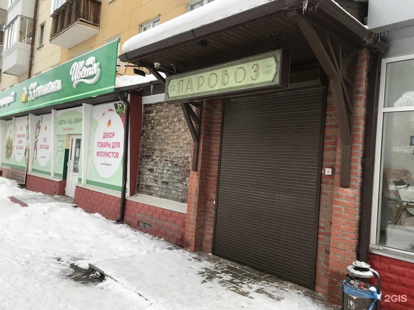 Неактивно