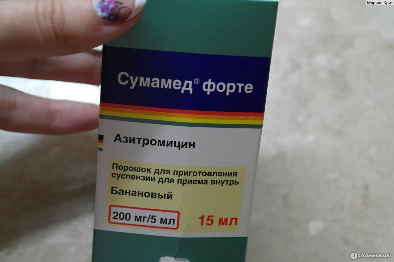 Азитромицин детям 200 мг. Азитромицин суспензия 200 мг. Сумамед 200мг/5мл суспензия. Азитромицин 200мг/5мл суспензия. Азитромицин суспензия для детей 100мг/5мл.