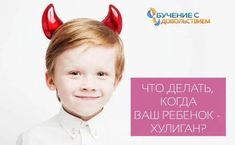 Помогут вашему ребенку и вам