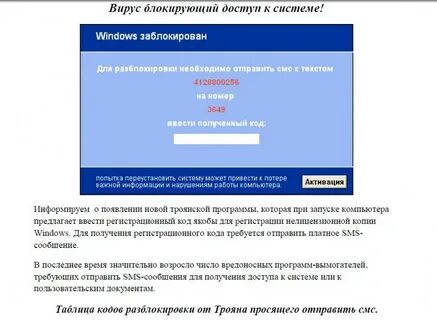 Получить код разблокировки