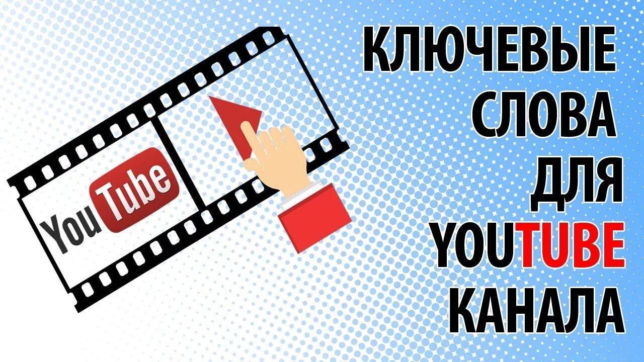 Канал слова видео