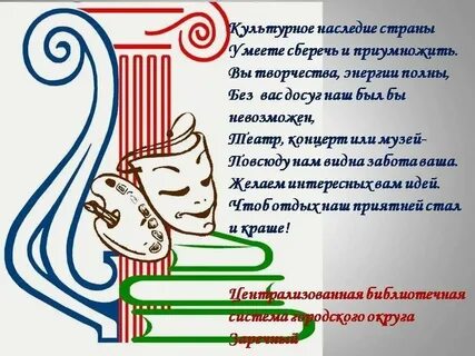 Сады культуры сценарий
