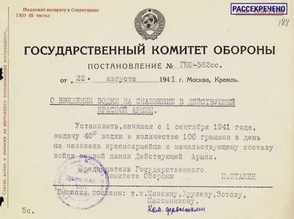 22 августа 1941