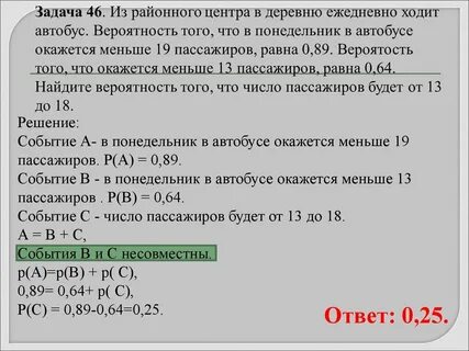 При изготовлении подшипников диаметром 66 мм вероятность