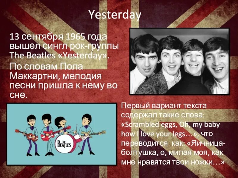 Группа the beatles состав. Beatles имена участников. Ливерпульская четверка Битлз. Состав группы Битлз. The Beatles состав.