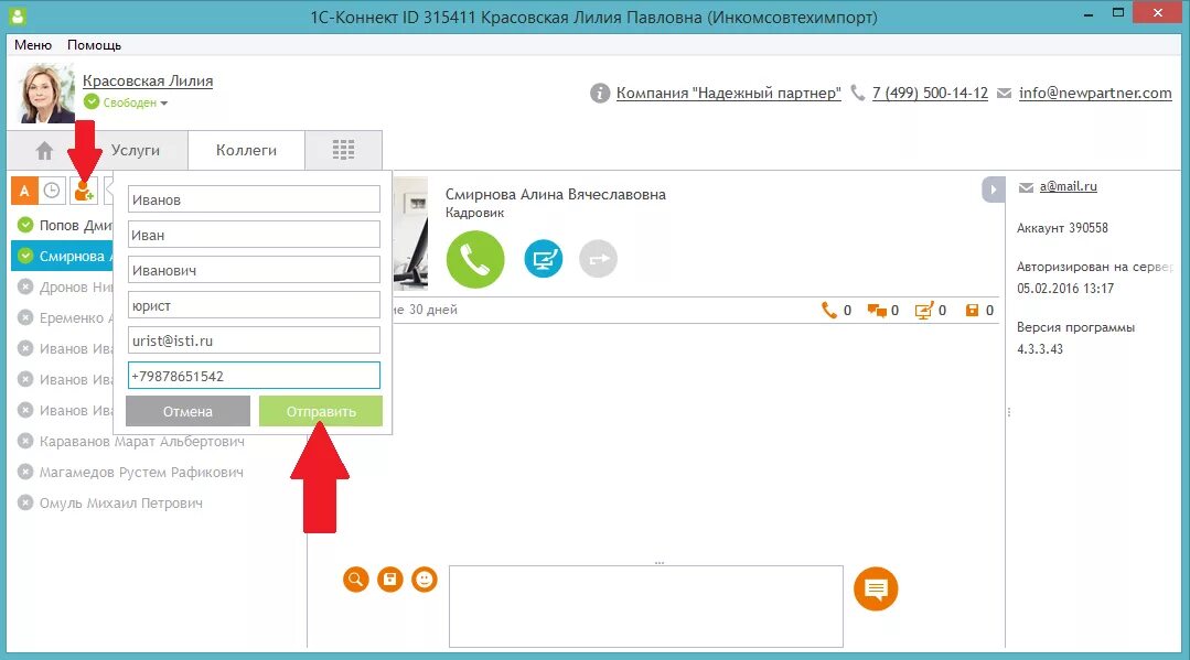 1с connect. 1c Коннект. Иконка 1с Коннект. 1с-Коннект для клиентов. 1с Коннект обзор.