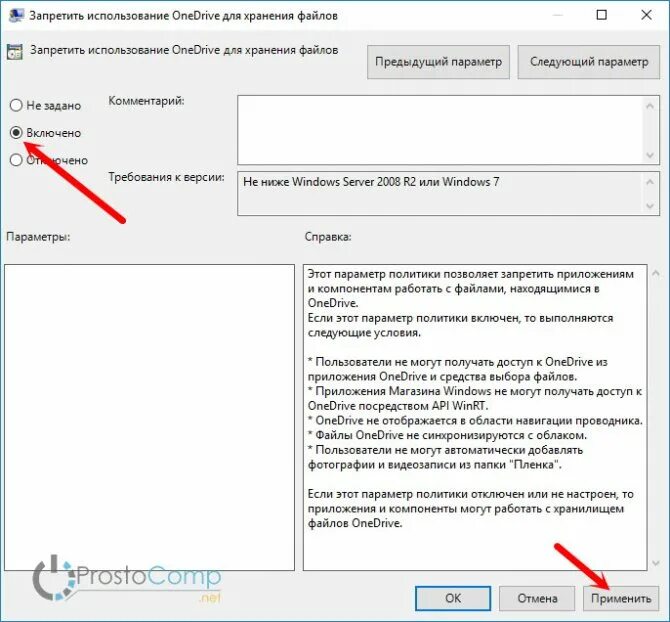 Как отключить синхронизацию one drive. Как отключить onedrive windows 10. как отключить облако на компьютере. как отключить синхронизацию onedrive в windows 10. как отключить облачное хранение.