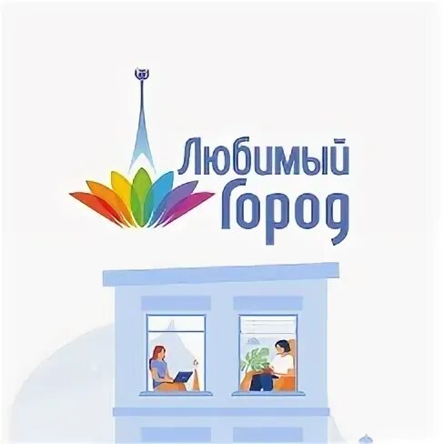 Ан любимый