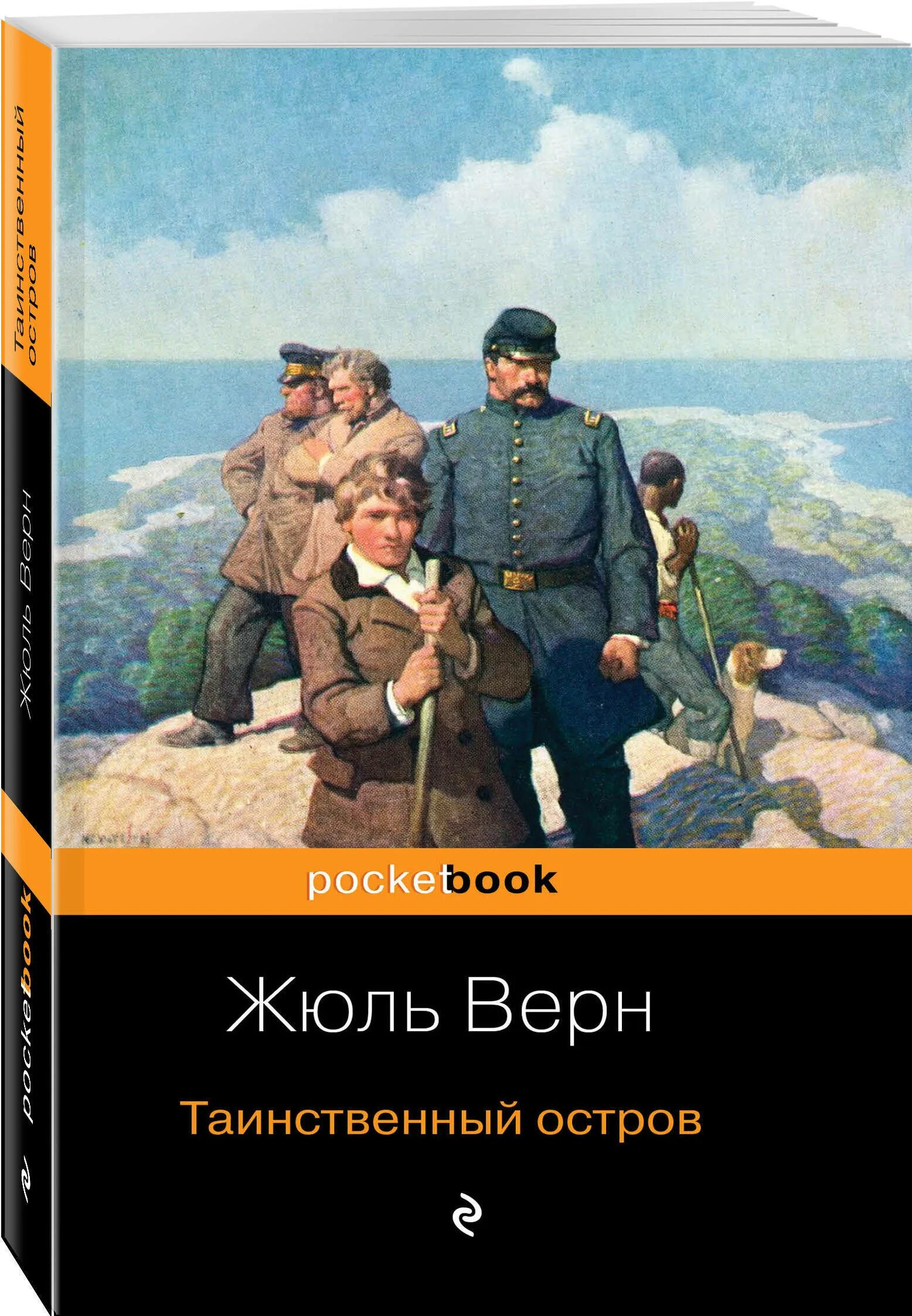 Краткое содержание таинственного острова жюля верна