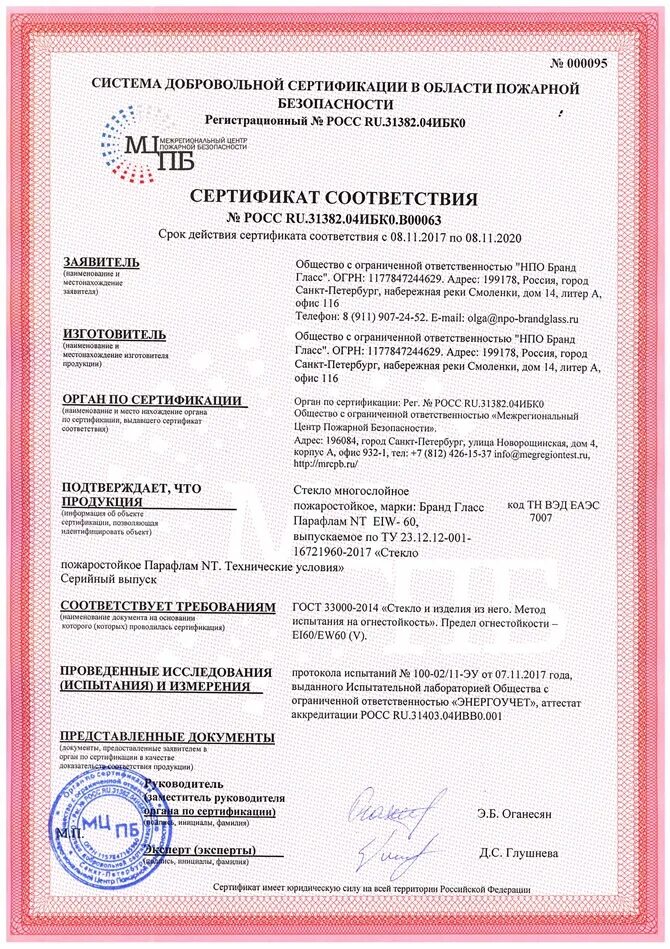 Институт стандартных образцов. Закрытое акционерное общество «институт стандартных образцов». Стандартный образец это. Зао исо екатеринбург. Институт стандартных образцов.