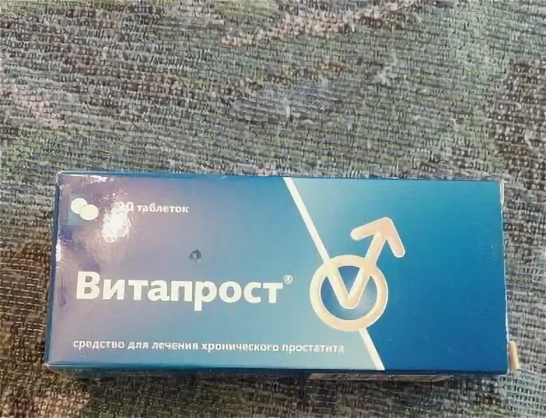 Реклама витапрост актер. Витапрост реклама. Лекарство от простатита витапрост. Реклама от простатита. Витапрост реклама.