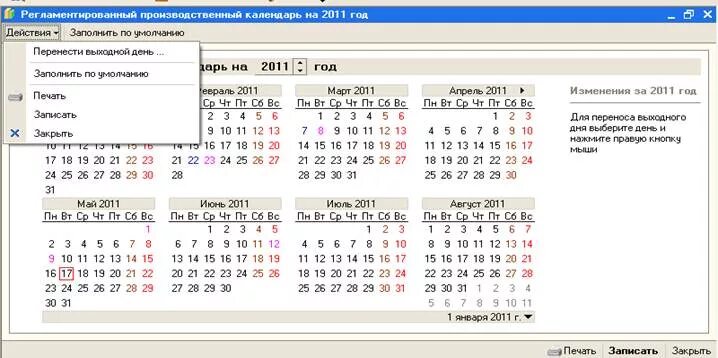 Календарь бухгалтера на 2024 год усн