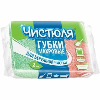 Чистюля