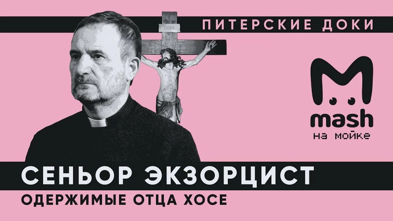 D gray man hallow канда и аллен. Обряд экзорцист изгоняющий. Экзерцист. Изгнание дьявола фильм 1973. Экзерцист.