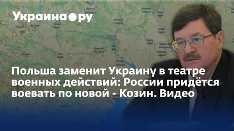 Замена украинского