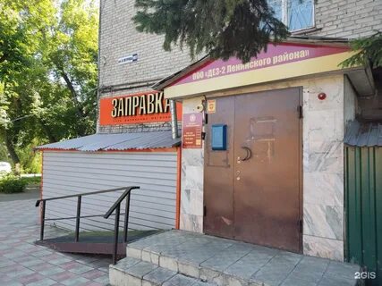 Дез ленинский