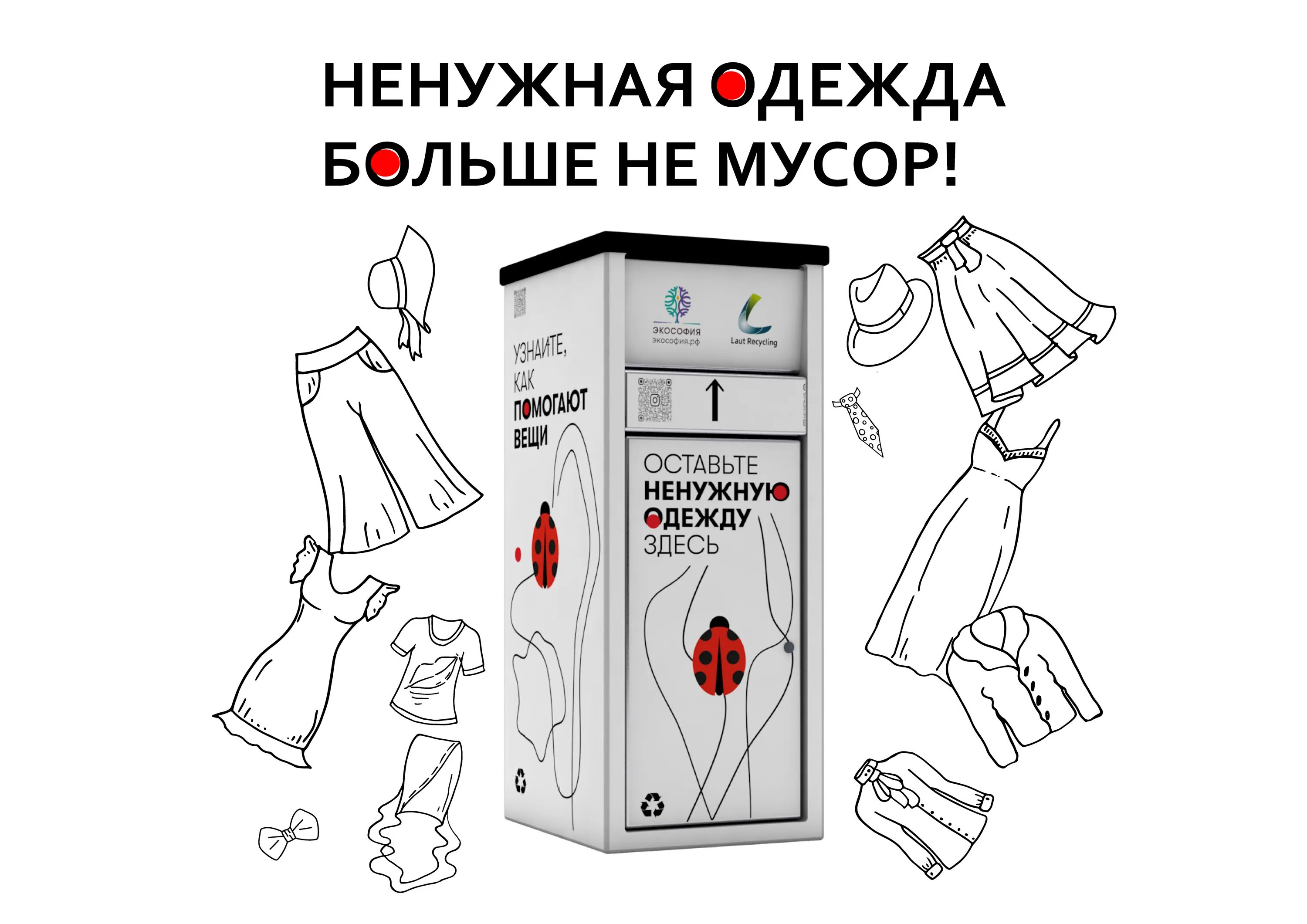 Магазин одежды expensive тверь. Бэушная одежда. Бампер выбирать одежду. Комиссионный магазин секонд хенд. Тп раздача вещей.