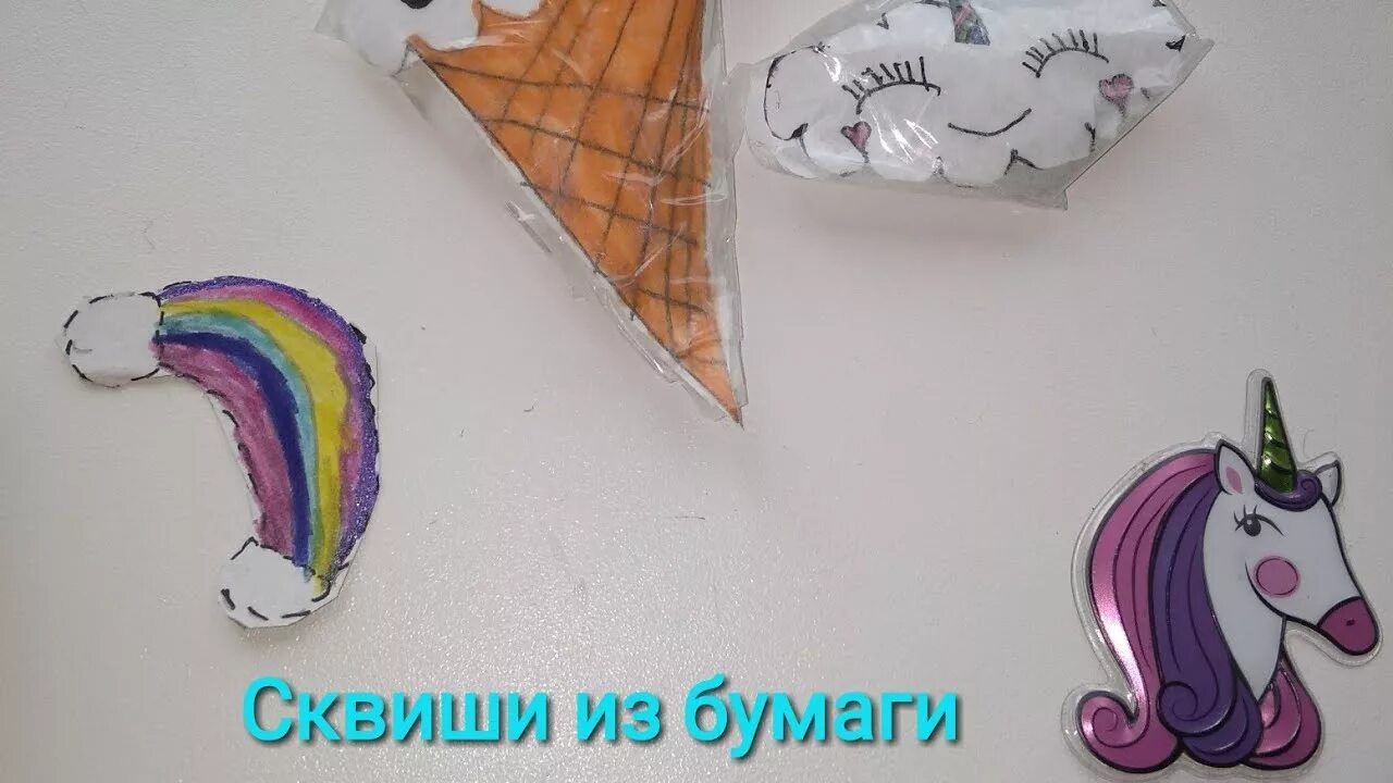 Как сделать таба лапку из бумаги сквиш. Бумажные сквиши. сквиш из бумаги. идеи для сквиша из бумаги. самодельные сквиши из бумаги.