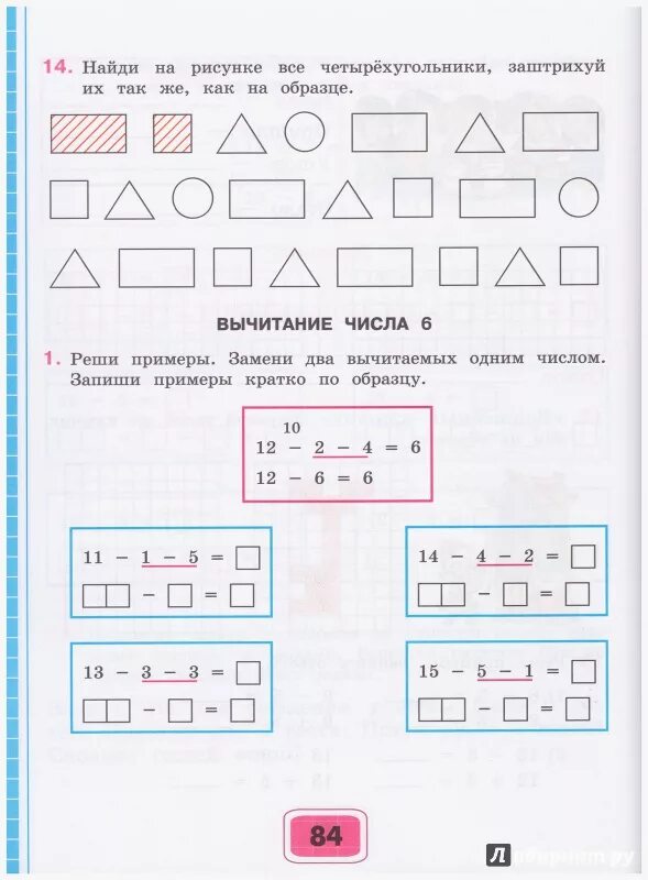 Уроки математики в классах овз. Математика ОВЗ 2 класс Алышева. Рабочая тетрадь математика Алышева 2 класс ОВЗ. Задания по математике 1 класс ОВЗ 8 вид. Математика ОВЗ 1 класс тетрадь Алышева.