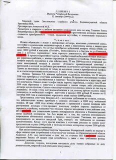 Ходатайство о взыскании неустойки