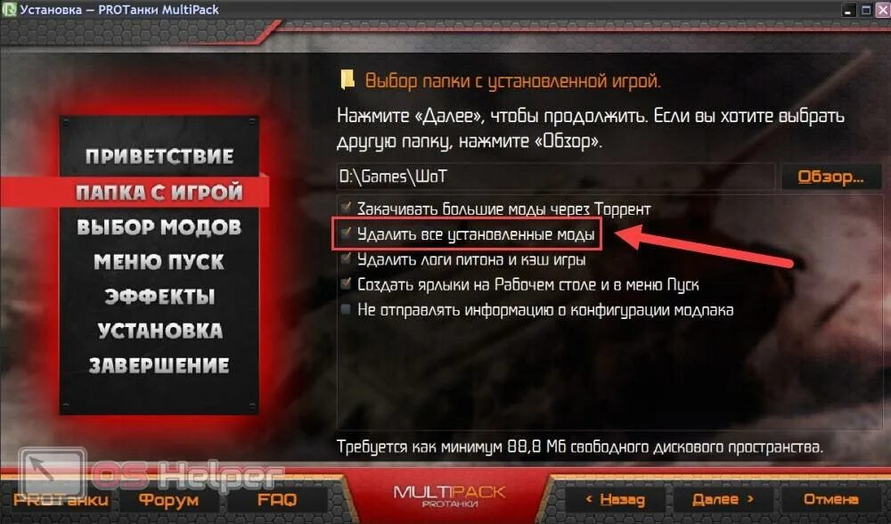 Как удалить мод в игре. Как установить моды на ворлд бокс пиратка. как удалить ворлд оф танкс с корня.